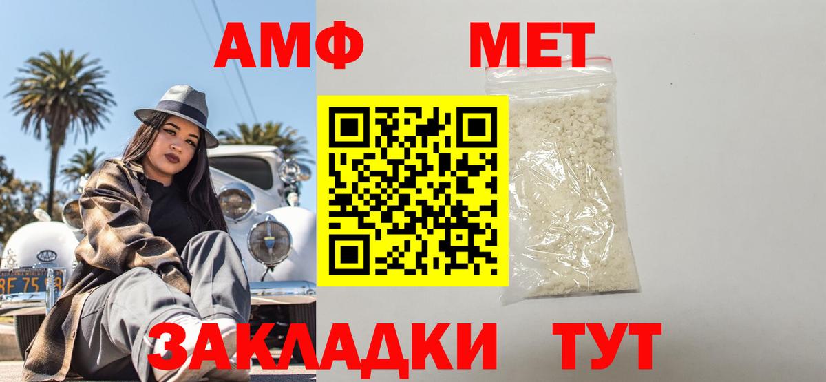 АМФЕТАМИН 97% Нижнекамск