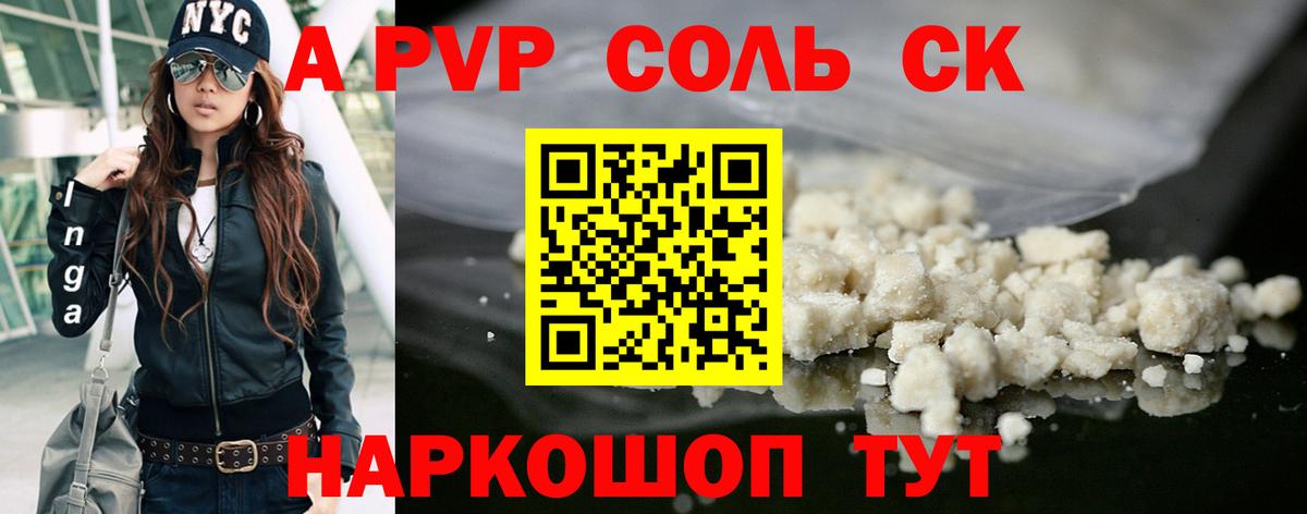 Нижнекамск  Alpha PVP  Alpha PVP кристаллы  цены   A-PVP VHQ  Вход с VPN 