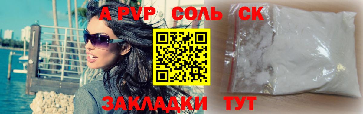 Alpha-PVP СК Нижнекамск