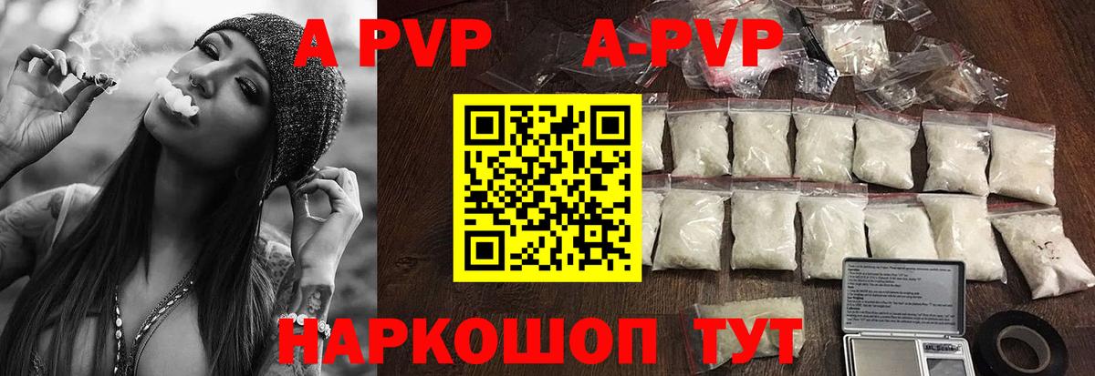 Альфа ПВП крисы CK  купить  цена  A-PVP мука  Нижнекамск 