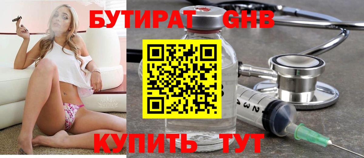 БУТИРАТ оксана  Вход с VPN  Нижнекамск 