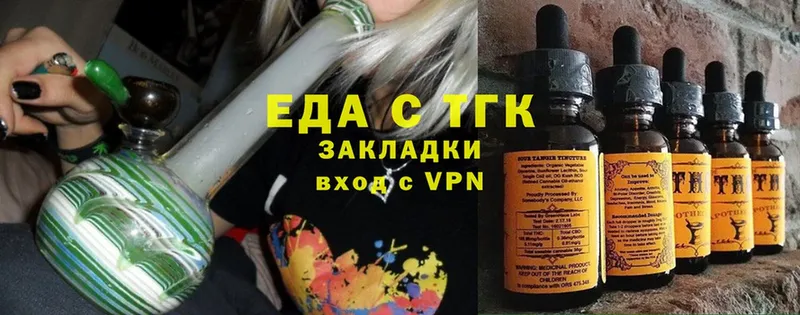 blacksprut сайт  Нижнекамск  Печенье с ТГК марихуана  где купить наркотик 