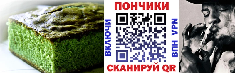 Печенье с ТГК конопля Нижнекамск