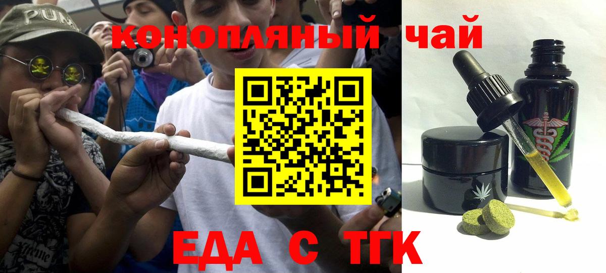 Еда ТГК марихуана Нижнекамск