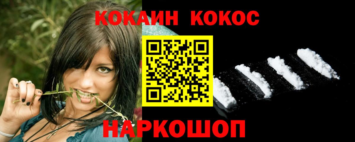 Кокаин  Кокаин Боливия  Нижнекамск  Кокаин 97% 