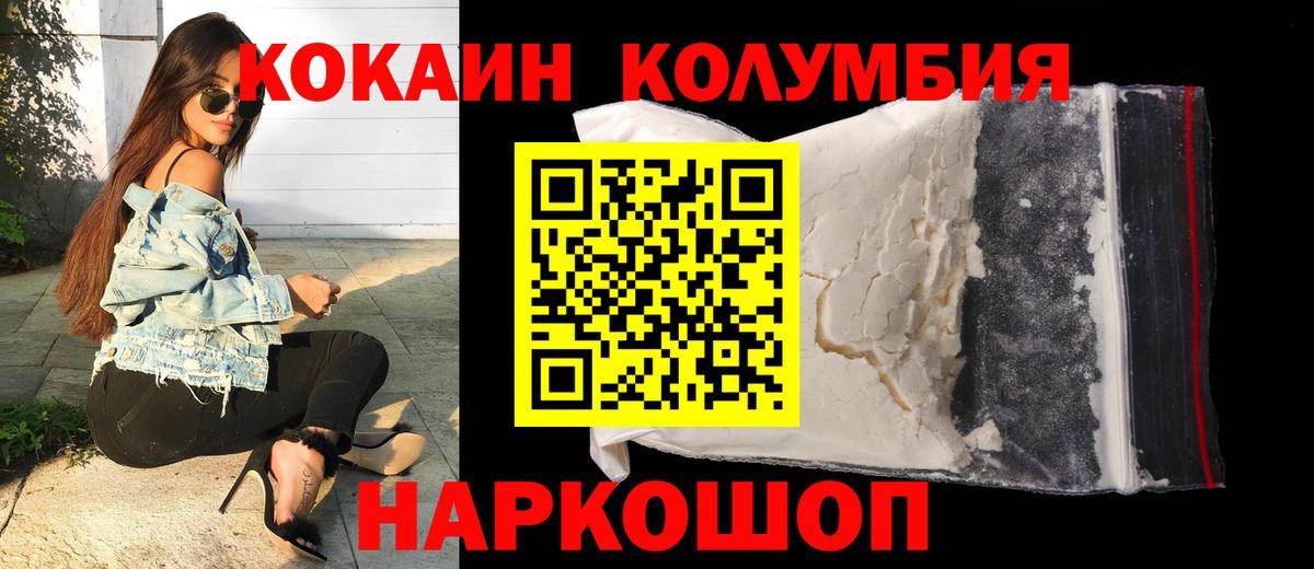 Кокаин FishScale Нижнекамск