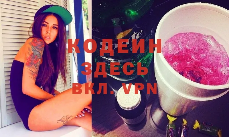 Кодеиновый сироп Lean Purple Drank  Нижнекамск 