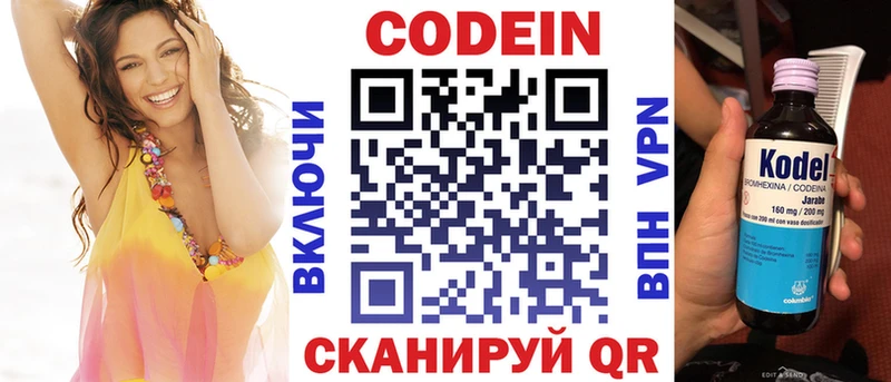 kraken рабочий сайт  Нижнекамск  Codein напиток Lean (лин) 