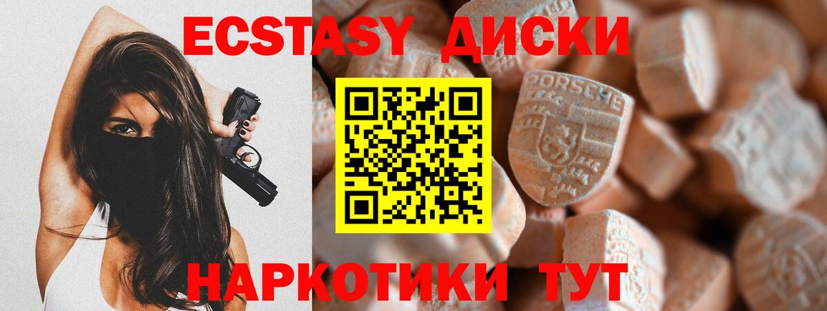 Экстази mix  Ecstasy Philipp Plein  Нижнекамск 