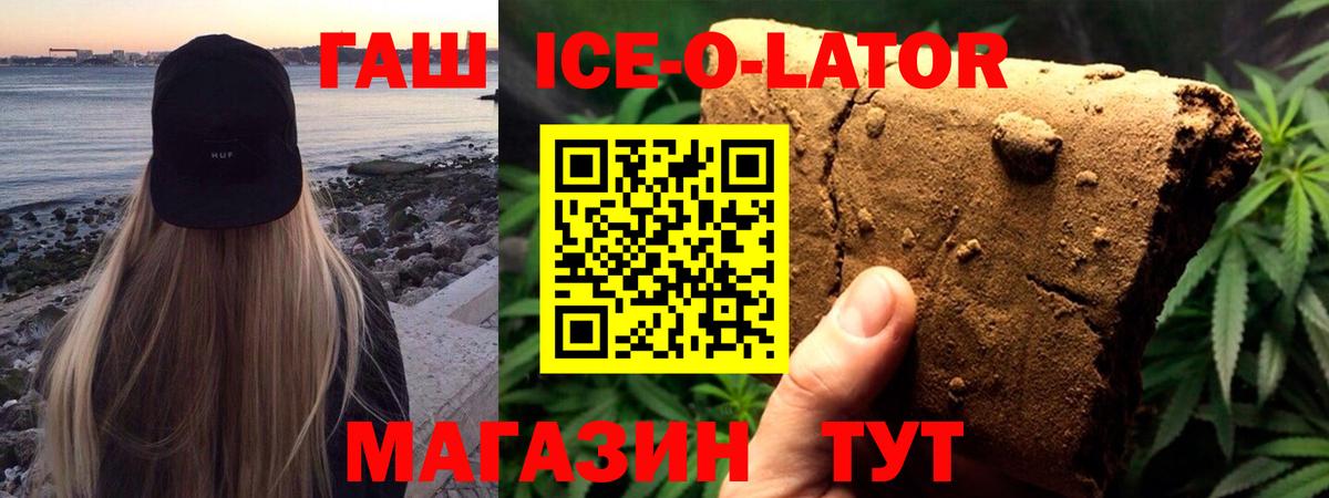 Гашиш  Вход с VPN  Нижнекамск  ГАШИШ Premium 