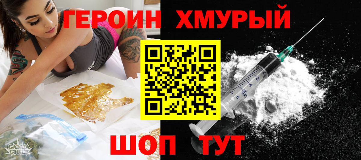 ГЕРОИН  Вход с VPN  Нижнекамск  ГЕРОИН белый 