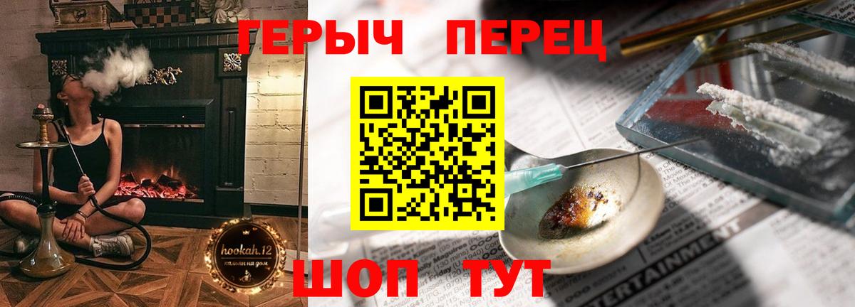 ГЕРОИН хмурый Нижнекамск