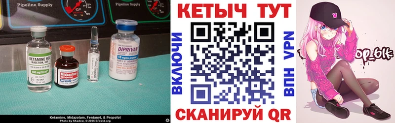 КЕТАМИН VHQ  купить наркотик  Нижнекамск 