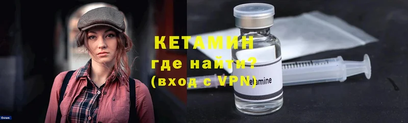 КЕТАМИН VHQ  Нижнекамск 