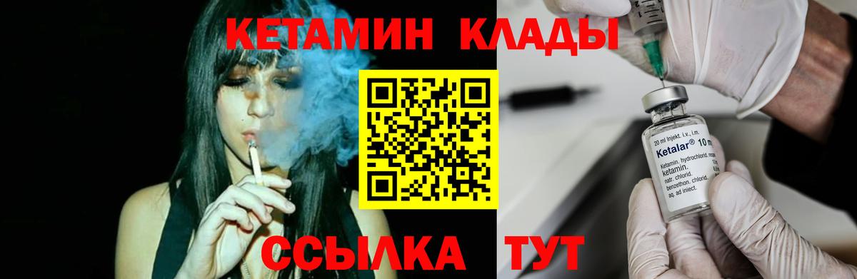Нижнекамск  Кетамин ketamine  КЕТАМИН ketamine  Вход с VPN 