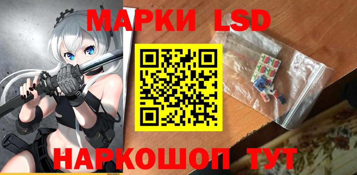 ЛСД экстази кислота Нижнекамск