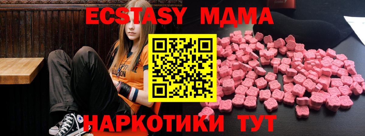 Нижнекамск  MDMA молли  МДМА кристаллы  Вход с VPN 