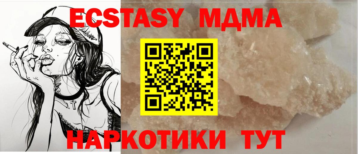 МДМА кристаллы Нижнекамск