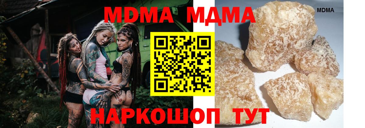 MDMA кристаллы  Нижнекамск  МДМА VHQ 