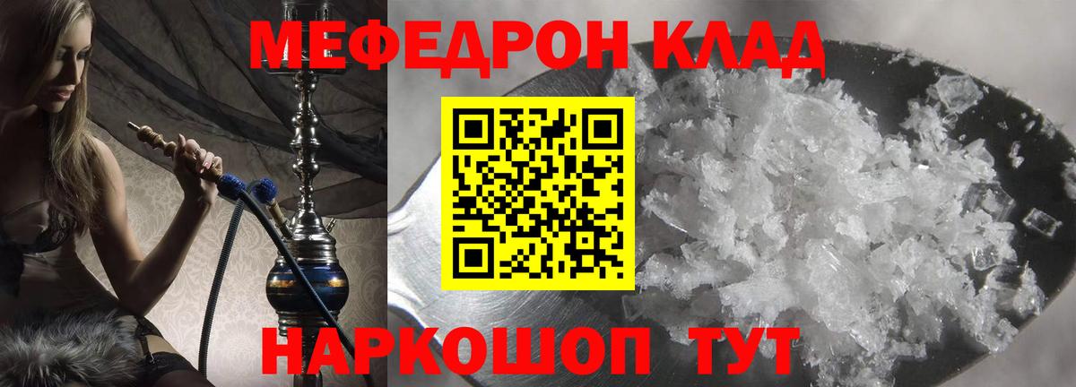 Меф VHQ  Нижнекамск  Мефедрон mephedrone 