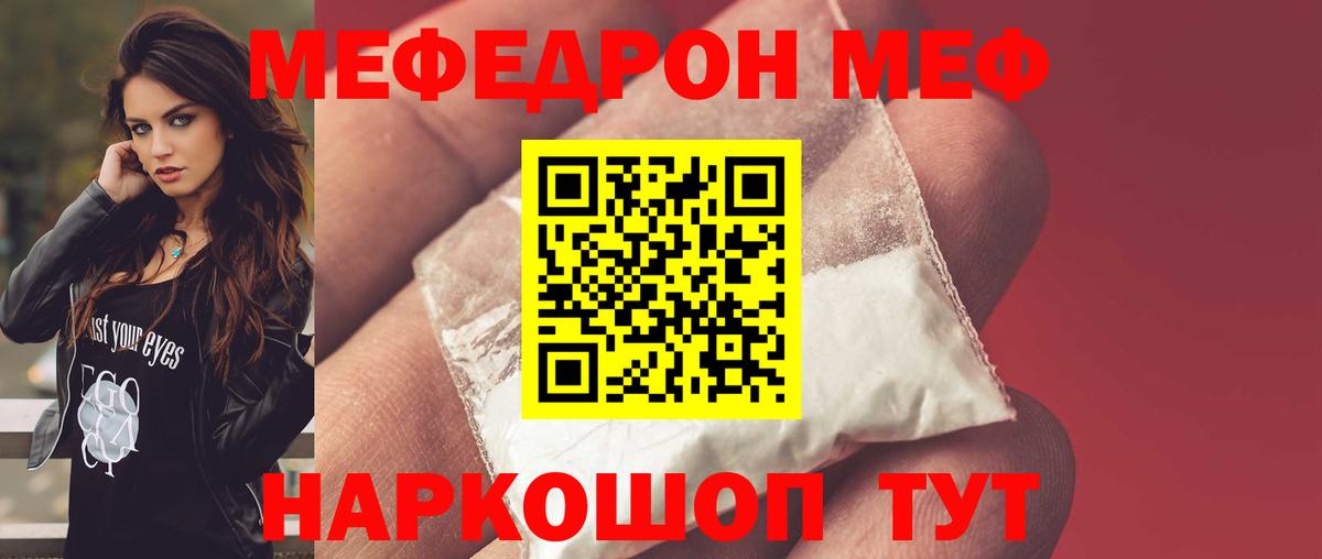 Меф  Меф  дарнет шоп  Нижнекамск  МЯУ-МЯУ мяу мяу  Вход с VPN 