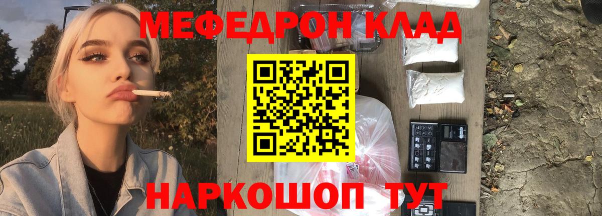 Меф мяу мяу кристаллы Нижнекамск