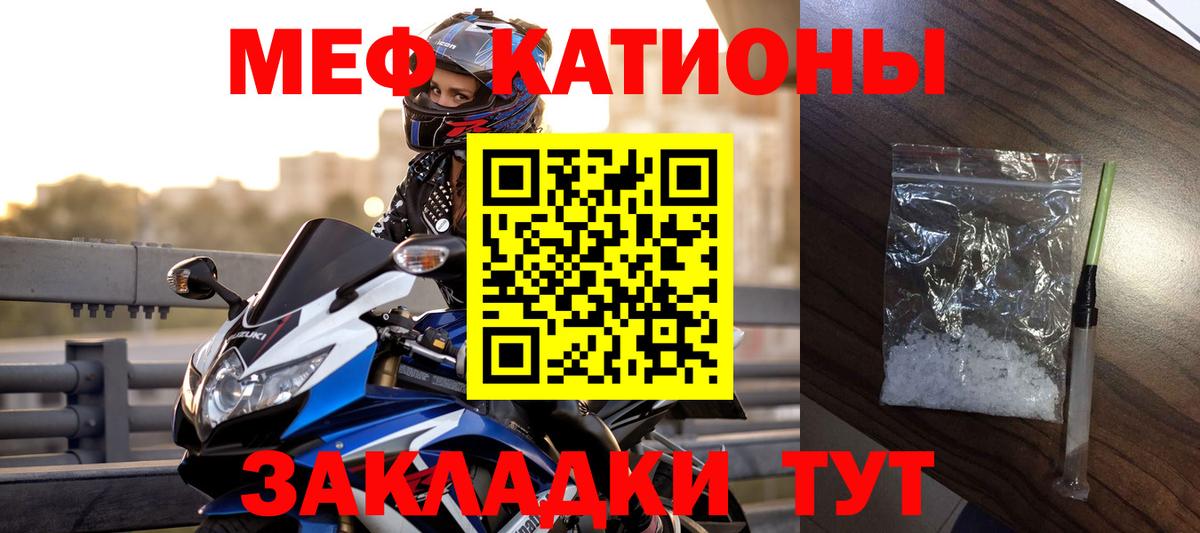 Мефедрон  Нижнекамск
