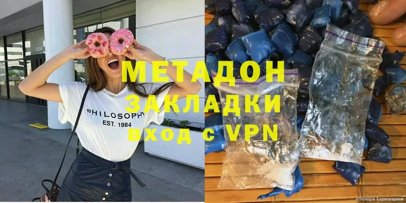 купить наркоту  Нижнекамск  МЕТАДОН methadone 