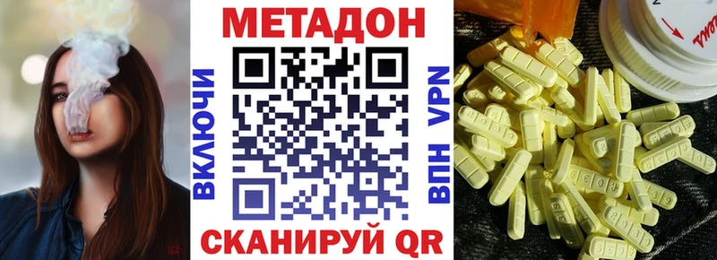 МЕТАДОН белоснежный  Нижнекамск 