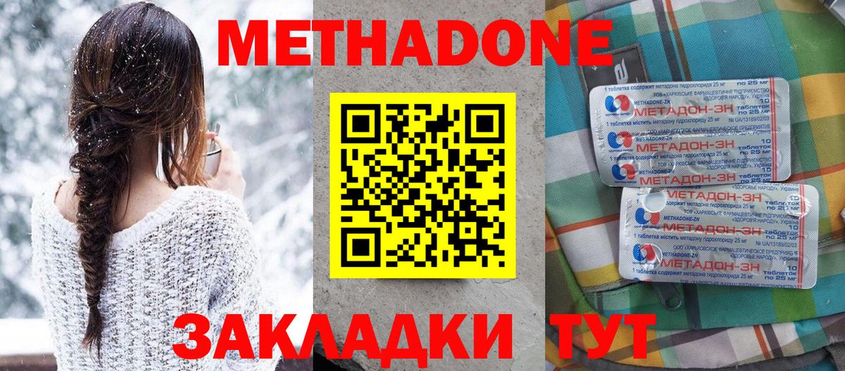 Метадон VHQ  Метадон VHQ  Вход с VPN  Нижнекамск 