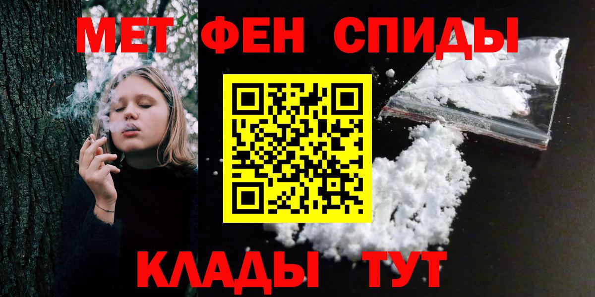 Метамфетамин кристалл  Первитин  Нижнекамск 