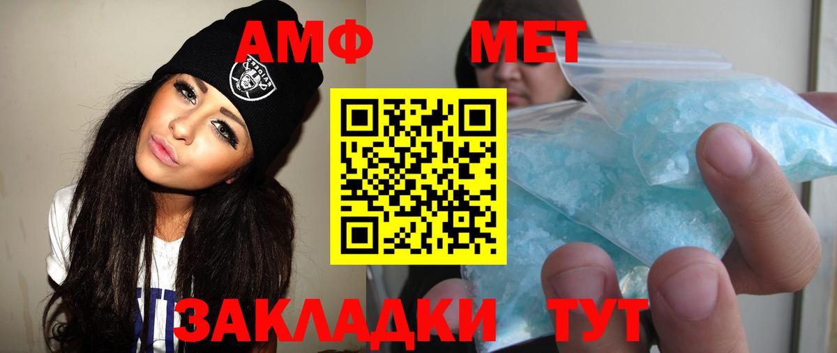 Метамфетамин Methamphetamine Нижнекамск
