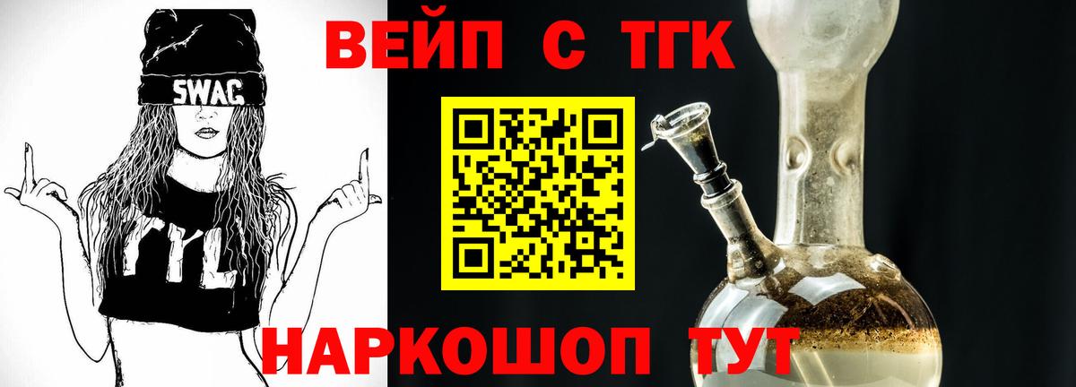 ТГК концентрат  Вход с VPN  Нижнекамск  ТГК гашишное масло 